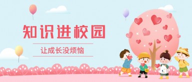 暴操逼逼白纸坊地域文化讲座“走进”白纸坊小学